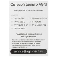 Сетевой фильтр AGNI TP-VH4U5E-PD2-2m-black черный