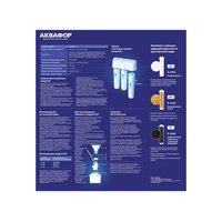 Комплект картриджей Аквафор К5-КН-К7