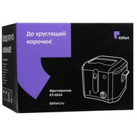 Фритюрница Kitfort КТ-2024 серебристый