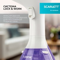 Отпариватель Scarlett SC-GS135S10 фиолетовый