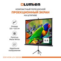 89" Экран для проектора Lumien Eco View LEV-100105