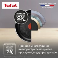 Сковорода Tefal INTENSE 4218124