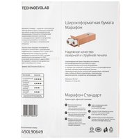 Бумага Марафон Стандарт белый