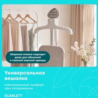 Отпариватель Scarlett SC-GS130S39 белый