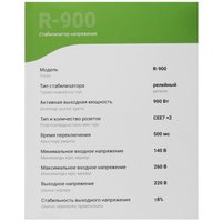 Стабилизатор напряжения DEXP R-900