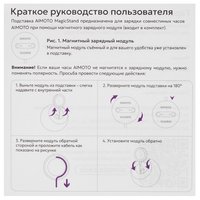 Магнитное зарядное устройство Aimoto MagicStand для Aimoto