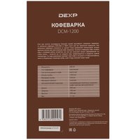 Кофеварка капельная DEXP DCM-1200 черный