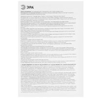 Лампа светодиодная ЭРА LED P45-9W-860-E27