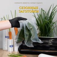 Vakuumli qadoqlagich uchun paketlar Райзпак