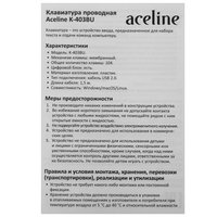 Клавиатура  проводная Aceline K-403BU цвет черный