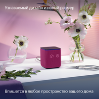 Умная колонка Яндекс Станция Миди розовый
