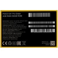 6.9" Смартфон POCO C81 Pro 256 ГБ зеленый