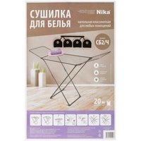 Сушилка для белья  напольная Ника СБ2/Ч
