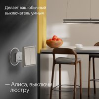 Умное реле Яндекс YNDX-00537
