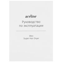 Фен Aceline Super Hair Dryer синий/золотистый