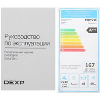 Посудомоечная машина DEXP DWMF2B-G серый