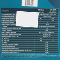 Приточный очиститель воздуха Ballu ONEAIR ASP-200S
