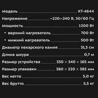 Kitfort КТ-4644
