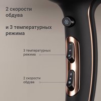 Фен Redmond RF-CB526 черный/золотистый