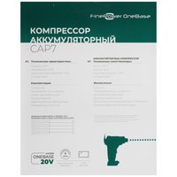 Компрессор FinePower CAP7 OneBase20