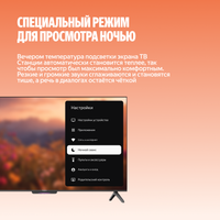 75" (189 см) Телевизор Яндекс ТВ Станция Про MiniLED YNDX-00105 черный