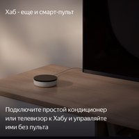 Центр управления умным домом Яндекс Hub YNDX-00510