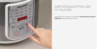 Мультиварка РЕДМОНД RMC-M52 белый