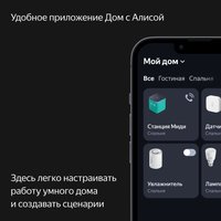 Умная колонка Яндекс Станция Миди зеленый