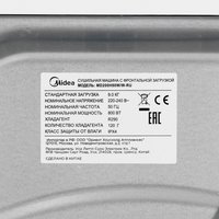 Сушильная машина Midea MD200H90W/W-RU белый