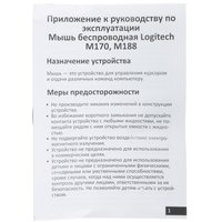 Мышь беспроводная Logitech M170 [910-004646] серый