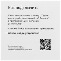 Датчик Яндекс YNDX-00521