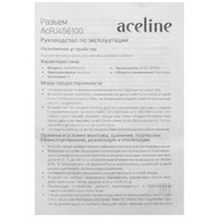 RJ45 konnektori  Aceline AcRJ456100