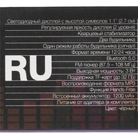 Радиобудильник Soundmax SM-1520B