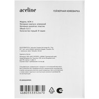 Гейзерная кофеварка Aceline ACM-4 черный