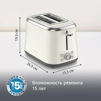 Тостер Tefal TT720AE0 бежевый