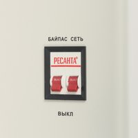 Стабилизатор напряжения РЕСАНТА АСН-Digital St Ten