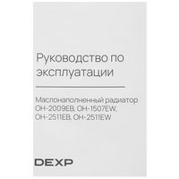 Масляный обогреватель DEXP OH-2511EB черный