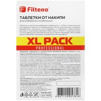 Таблетки для удаления накипи Filtero 608