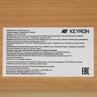 Стол компьютерный KEYRON Alcor 140 бежевый/белый