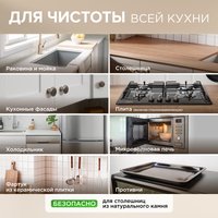 Чистящее средство Synergetic 106053