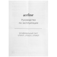 Шлифовальный лист Aceline LFS0221