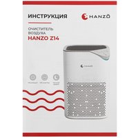 Air purifier Hanzo Z14 white