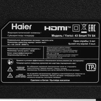 43" (110 см) Телевизор Haier 43 Smart TV S4 серебристый