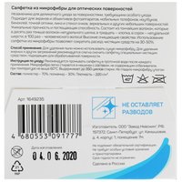 Салфетка из микрофибры Aceline 1649235