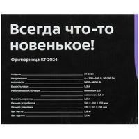 Фритюрница Kitfort КТ-2024 серебристый