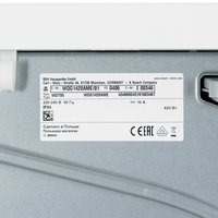 Сушильная машина Bosch WQG1420AME белый