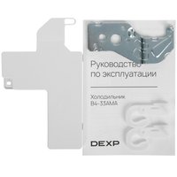 DEXP B4-33AMA