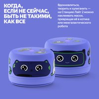 Умная колонка Яндекс Станция Лайт 2 (без часов) фиолетовый