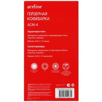Гейзерная кофеварка Aceline ACM-4 черный
