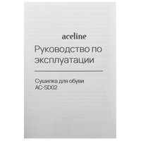 Электрическая сушилка для обуви Aceline AC-SD02 белый